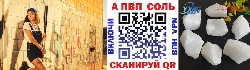 APVP Соль Плёс