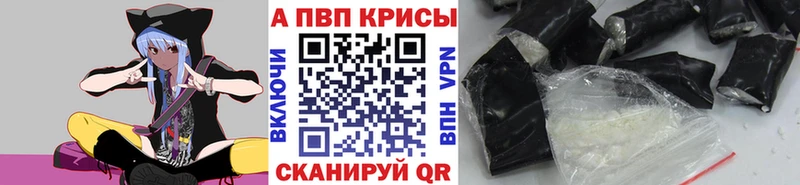 A-PVP Соль  Плёс 