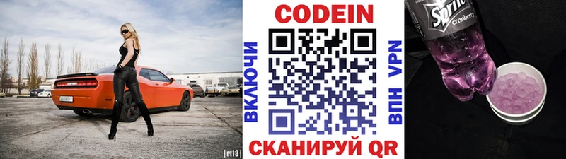 Codein напиток Lean (лин)  цены   дарк нет официальный сайт  Плёс 