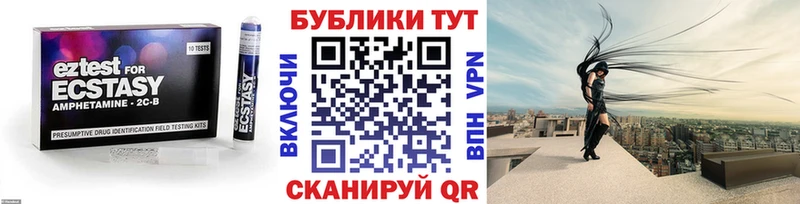 Экстази 280 MDMA  закладки  Плёс 