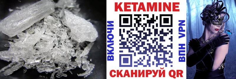 как найти закладки Плёс MEGA ссылка КЕТАМИН ketamine