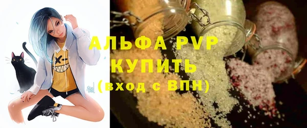 альфа пвп Волосово