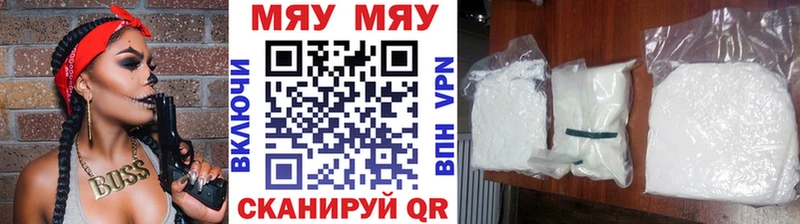 цена наркотик  Плёс  Мефедрон 4 MMC 